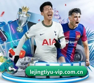 乐竞体育APP APP 界面
